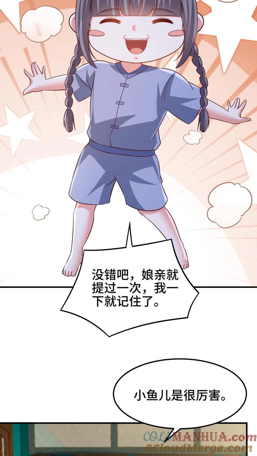 完了啊女帝的软饭丈夫居然无敌笔趣阁漫画,第250话 又一个吃软饭1图