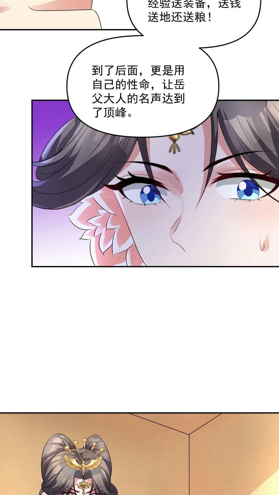 完了啊女帝的软饭丈夫居然无敌笔趣阁漫画,第63话 被操控的人生2图