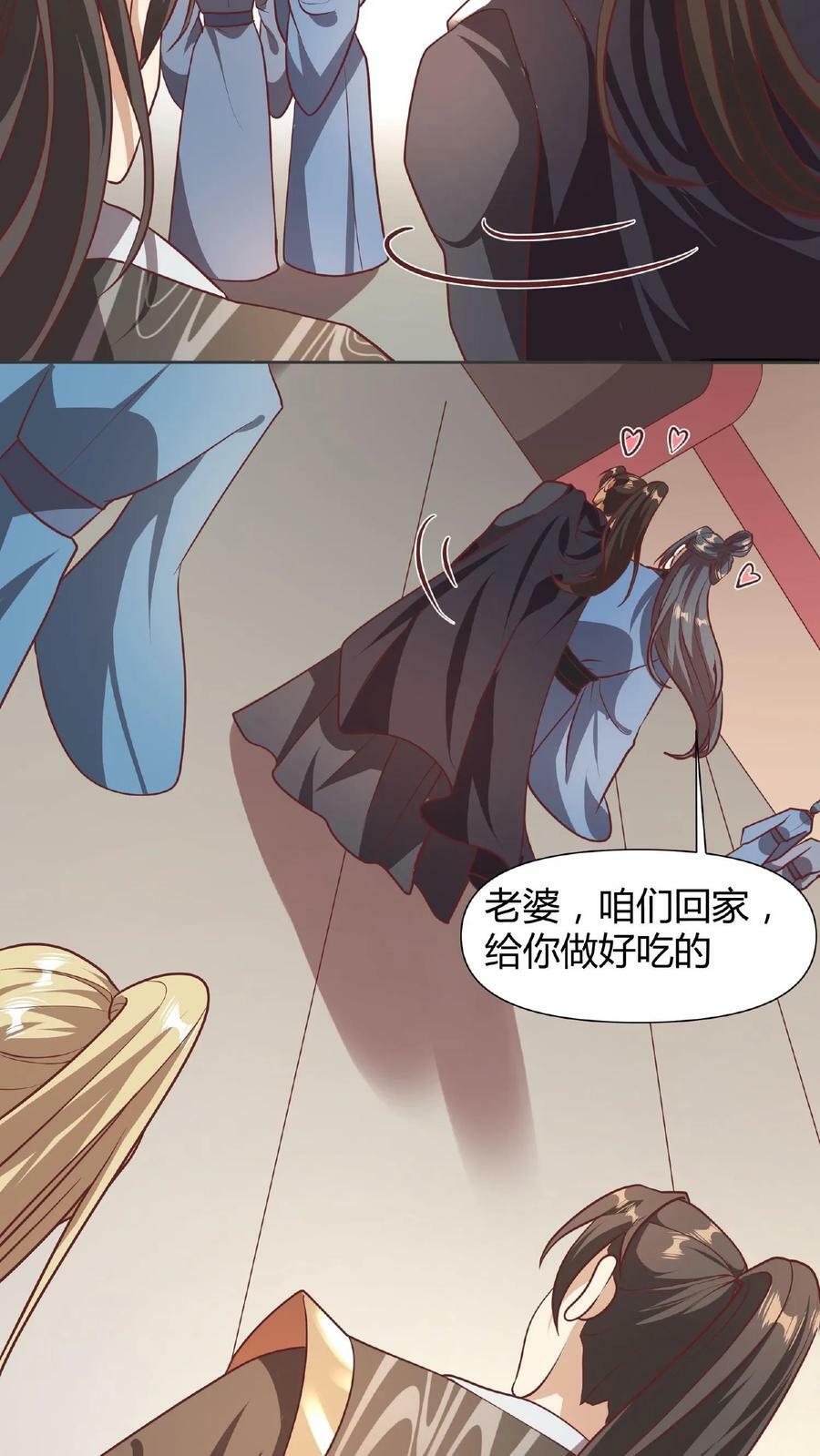 完了啊女帝的软饭丈夫居然无敌笔趣阁漫画,第43话 不做人的萧天2图