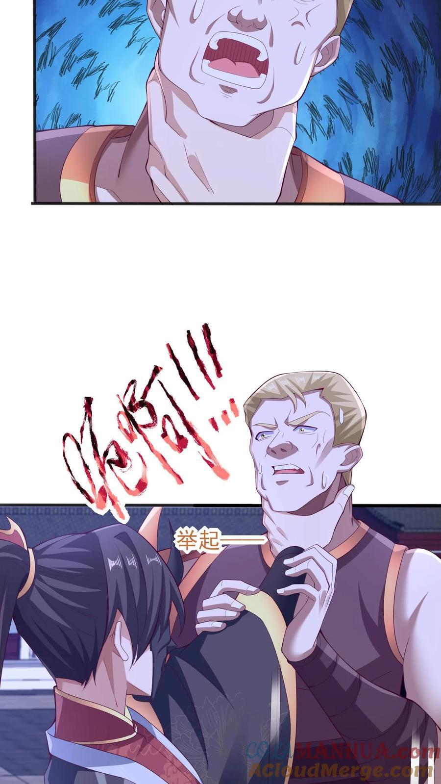 完了啊女帝的软饭丈夫居然无敌笔趣阁漫画,第237话 真他娘的机灵1图