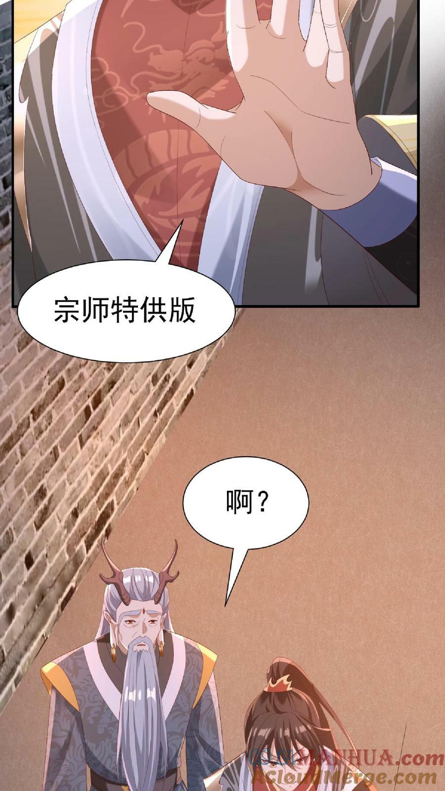 完了啊女帝的软饭丈夫居然无敌漫画下拉式免费漫画,第146话 正面潜行法的阎王1图