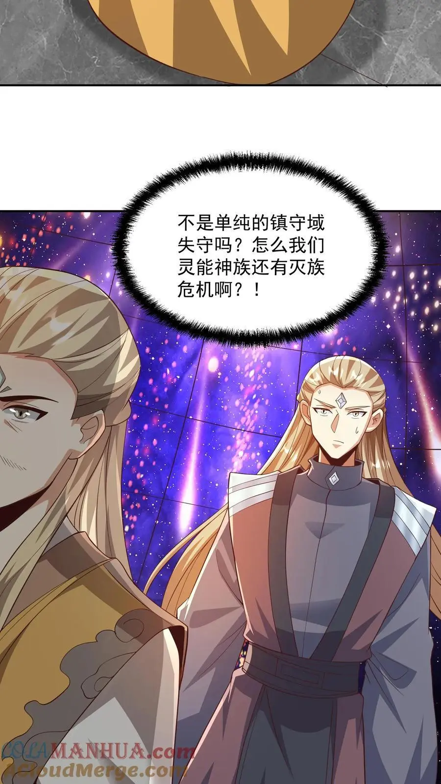 完了啊女帝的软饭丈夫居然无敌笔趣阁漫画,第358话 吃一口狗粮1图