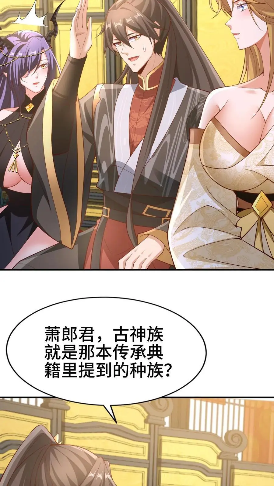 女帝的软饭夫君居然无敌了小说漫画,第308话 不管我死活2图