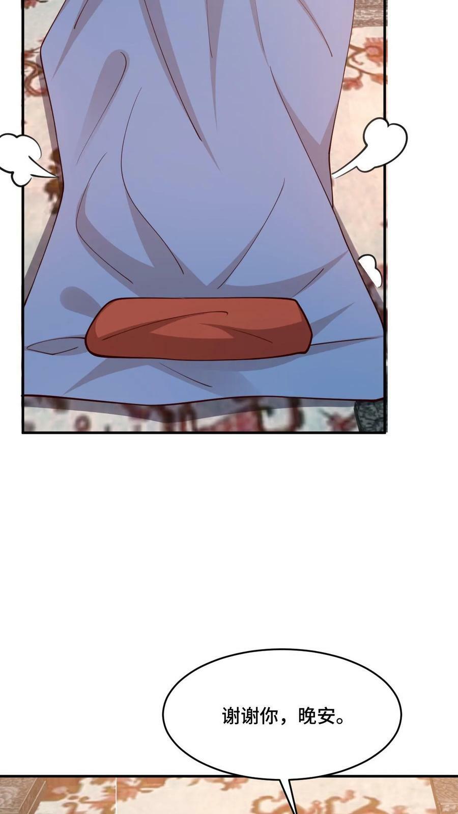 完了啊女帝的软饭丈夫居然无敌笔趣阁漫画,第171话 三人行2图
