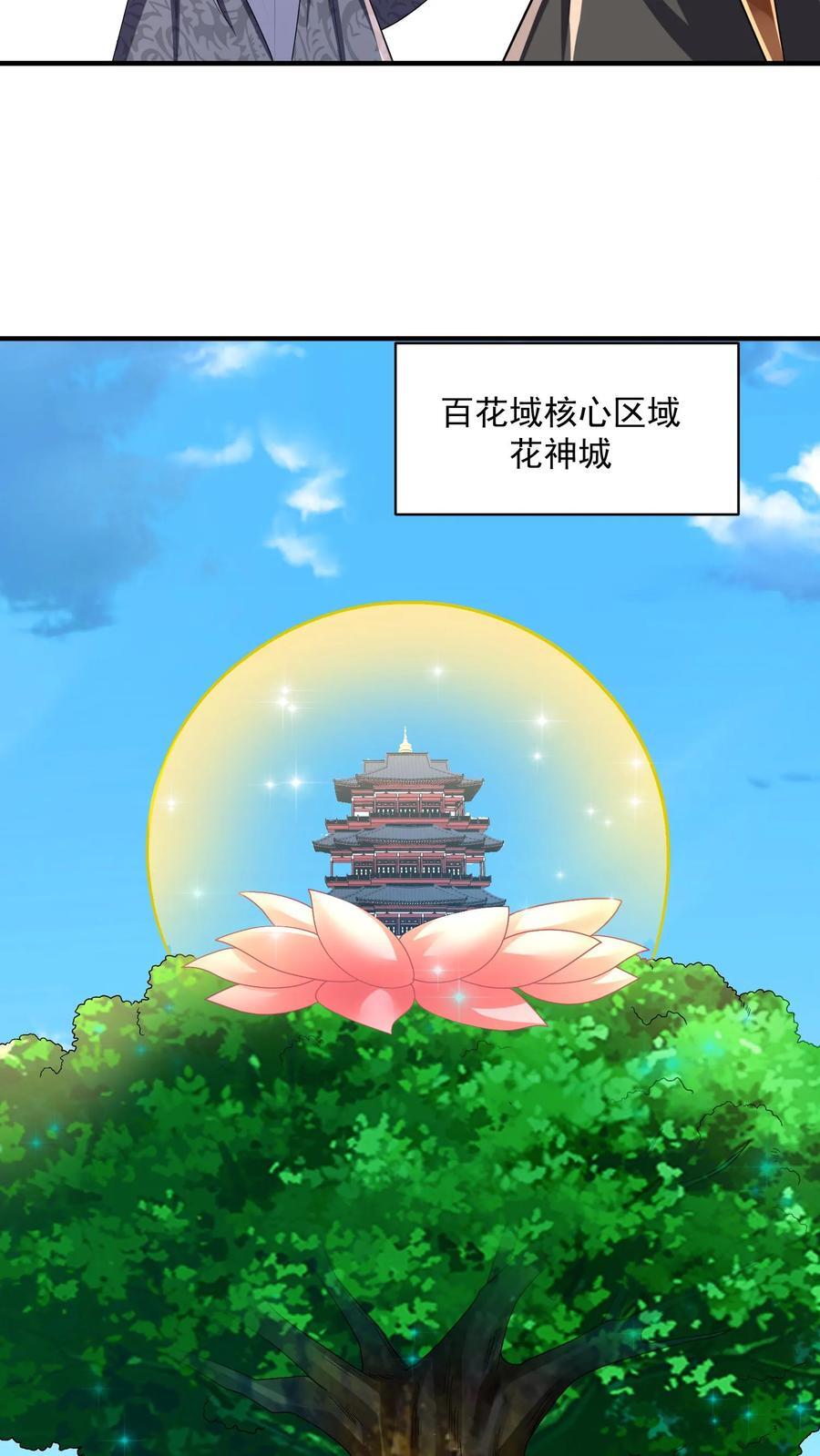 完了啊女帝的软饭丈夫居然无敌笔趣阁漫画,第254话 没有痛苦的死去2图