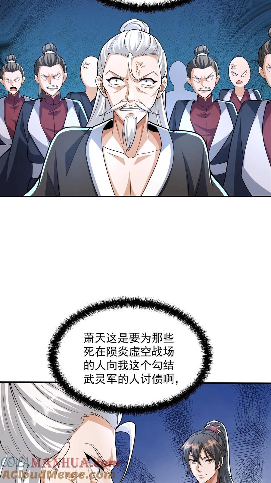 完了啊女帝的软饭丈夫居然无敌笔趣阁漫画,第240话 举族献祭，成我一人1图