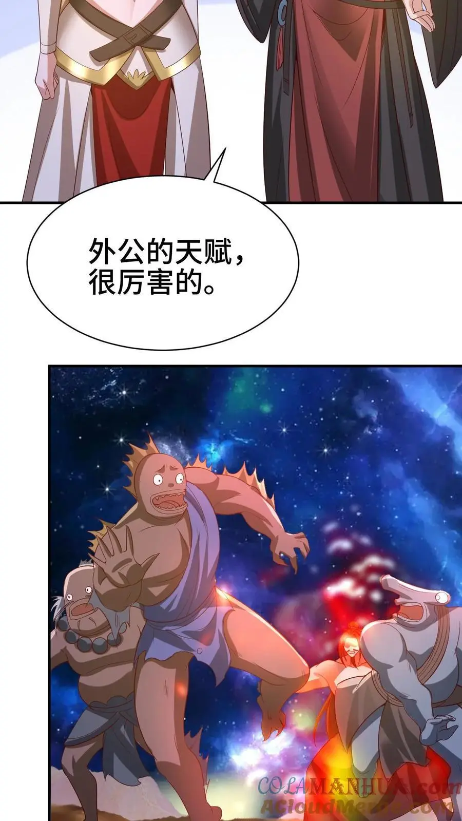 完了啊女帝的软饭丈夫居然无敌笔趣阁漫画,第345话 爆发后的外公特帅1图