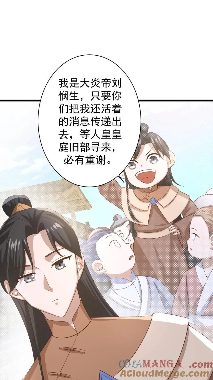 完了啊女帝的软饭丈夫居然无敌笔趣阁漫画,第385话 重建皇庭1图