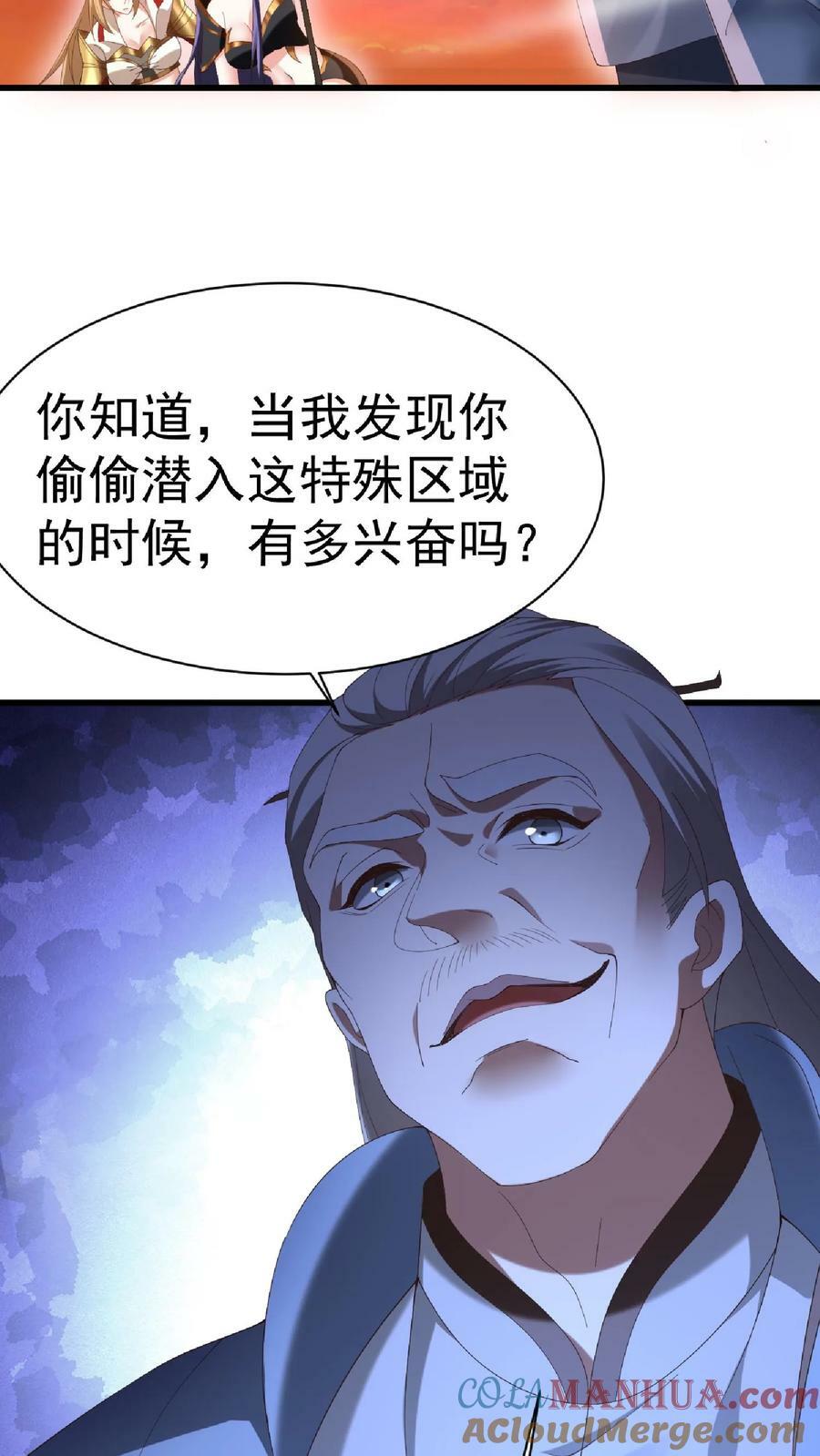 女帝的软饭夫君居然无敌41漫画,第126话 杀敌护国，庇我大炎1图