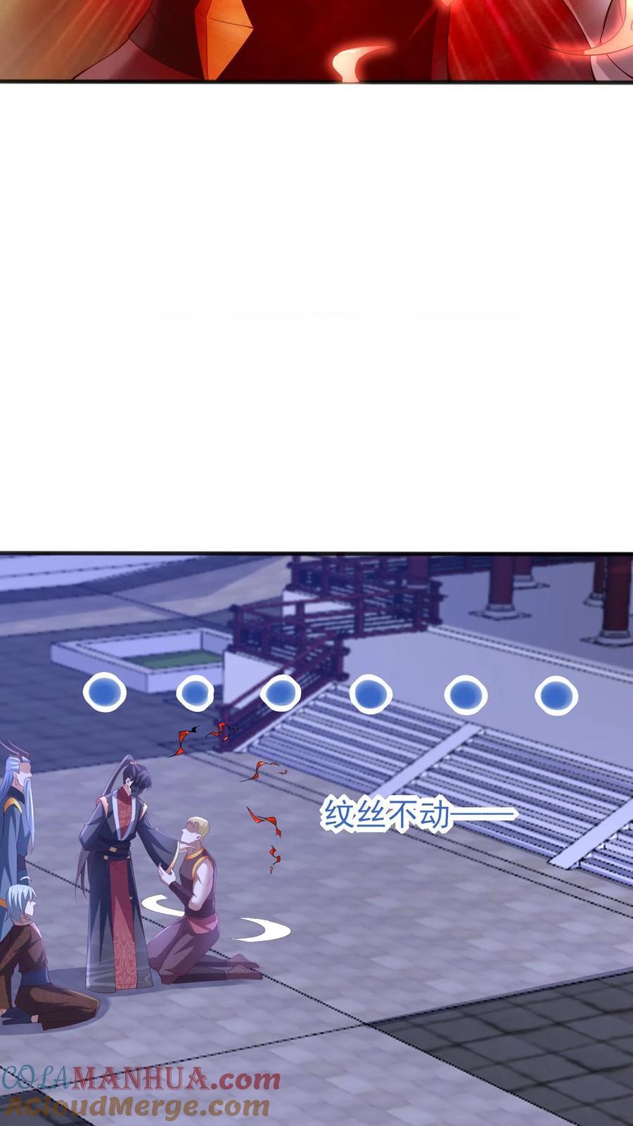 完了啊女帝的软饭丈夫居然无敌笔趣阁漫画,第237话 真他娘的机灵1图