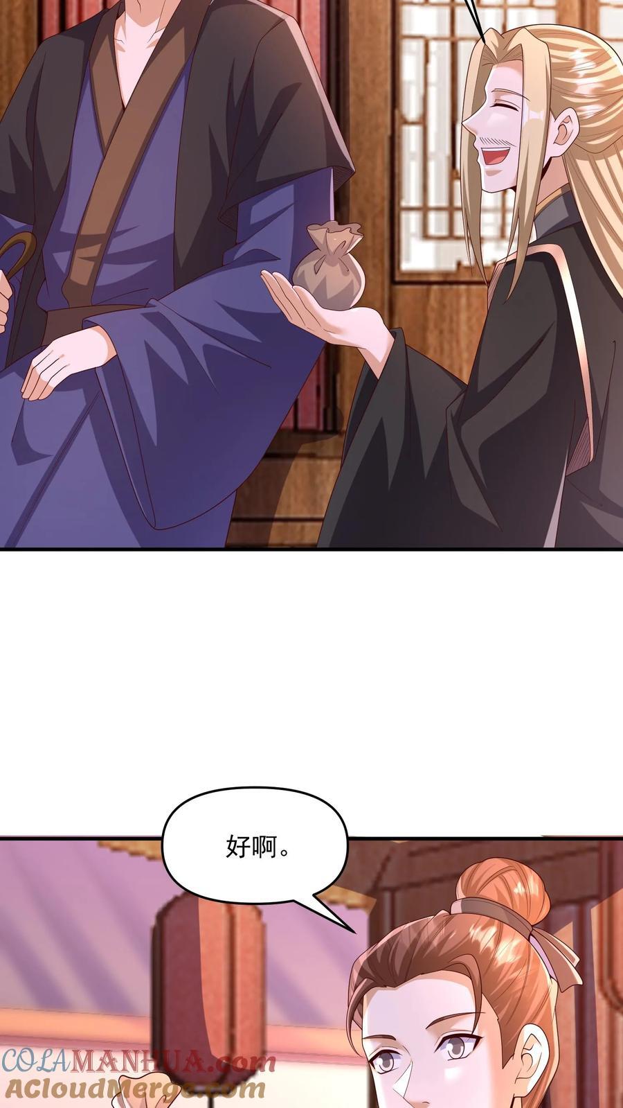 完了啊女帝的软饭丈夫居然无敌笔趣阁漫画,第248话 白菜被拱了1图