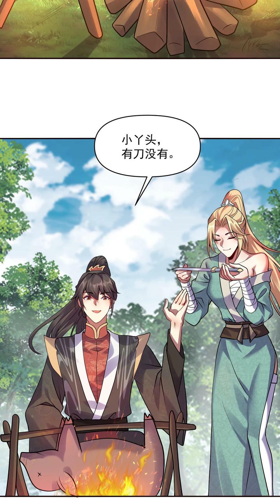 完了啊女帝的软饭丈夫居然无敌笔趣阁漫画,第7话 少将军被玩坏了2图