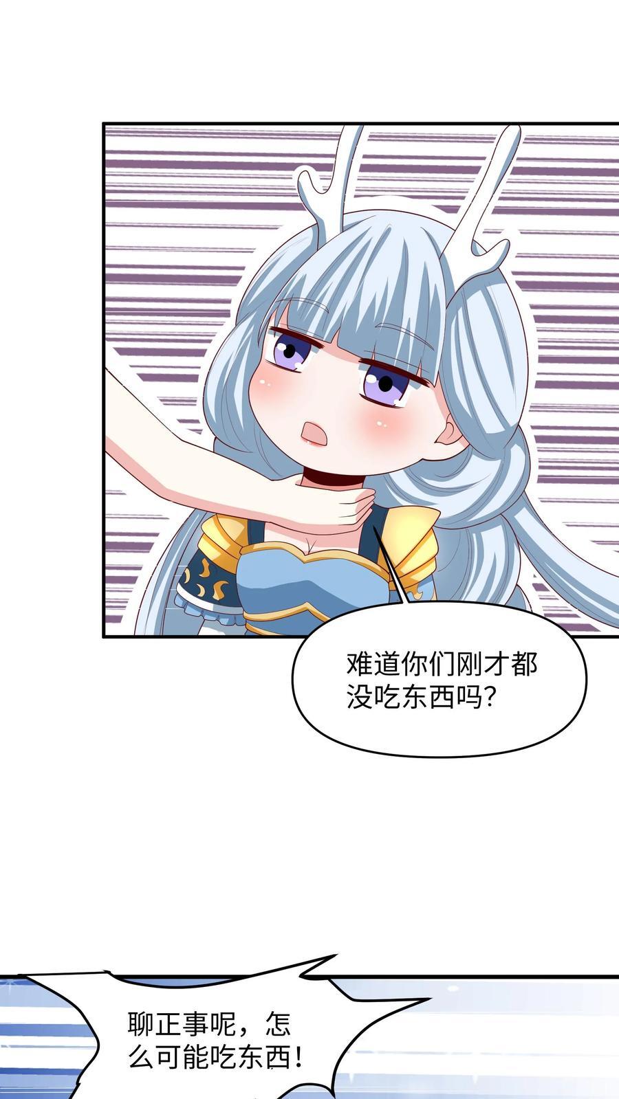 完了啊女帝的软饭丈夫居然无敌漫画下拉试漫画,第214话 将吃软饭进行到底2图