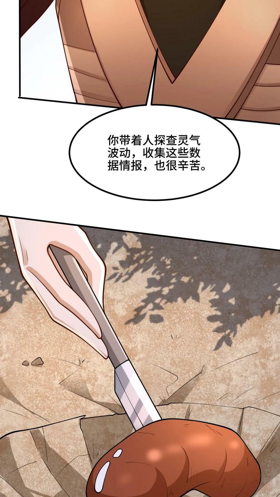 完了啊女帝的软饭丈夫居然无敌笔趣阁漫画,第180话 留他们不得2图