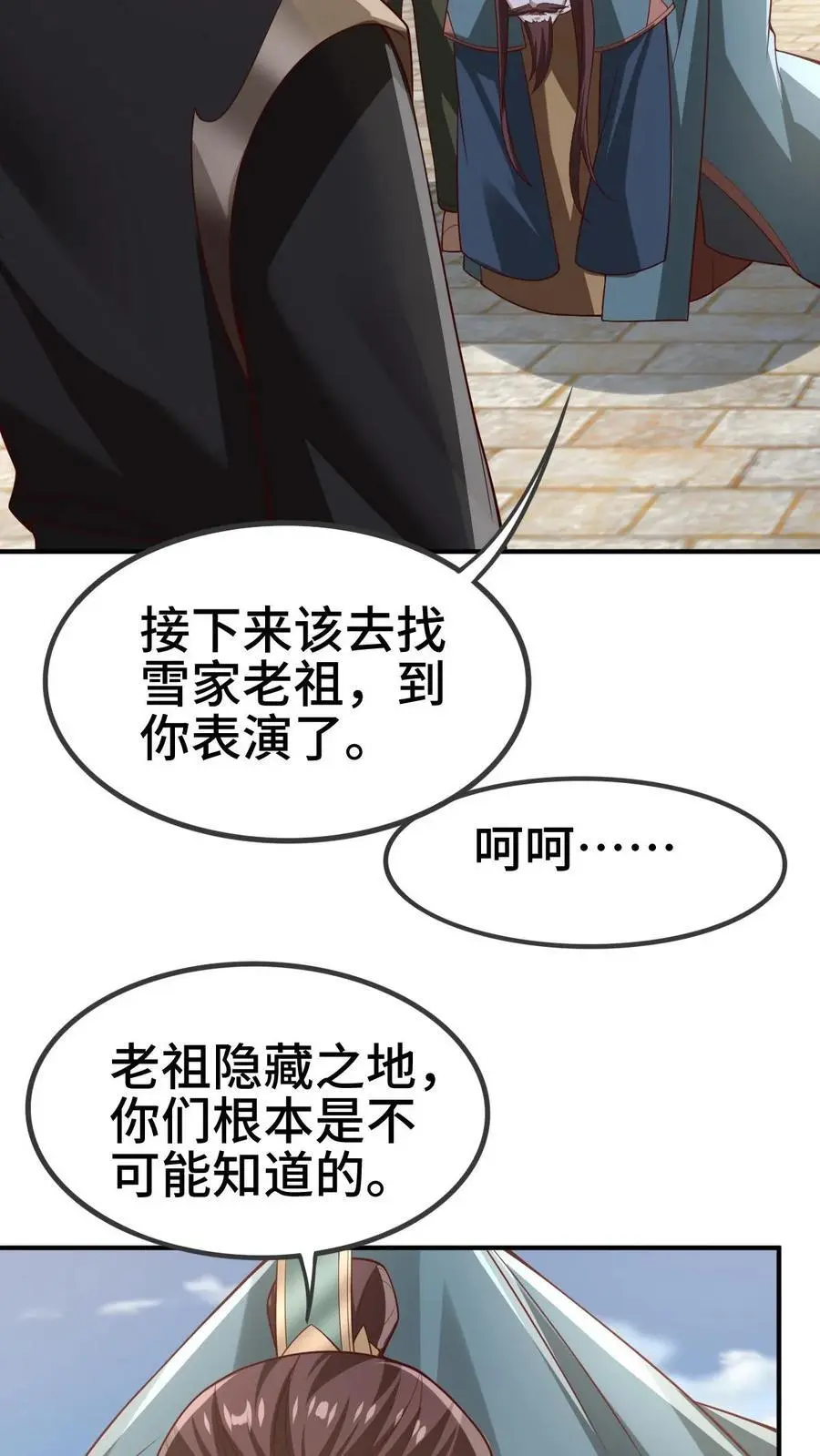 完了啊女帝的软饭丈夫居然无敌漫画下拉式免费漫画,第336话 惜命2图