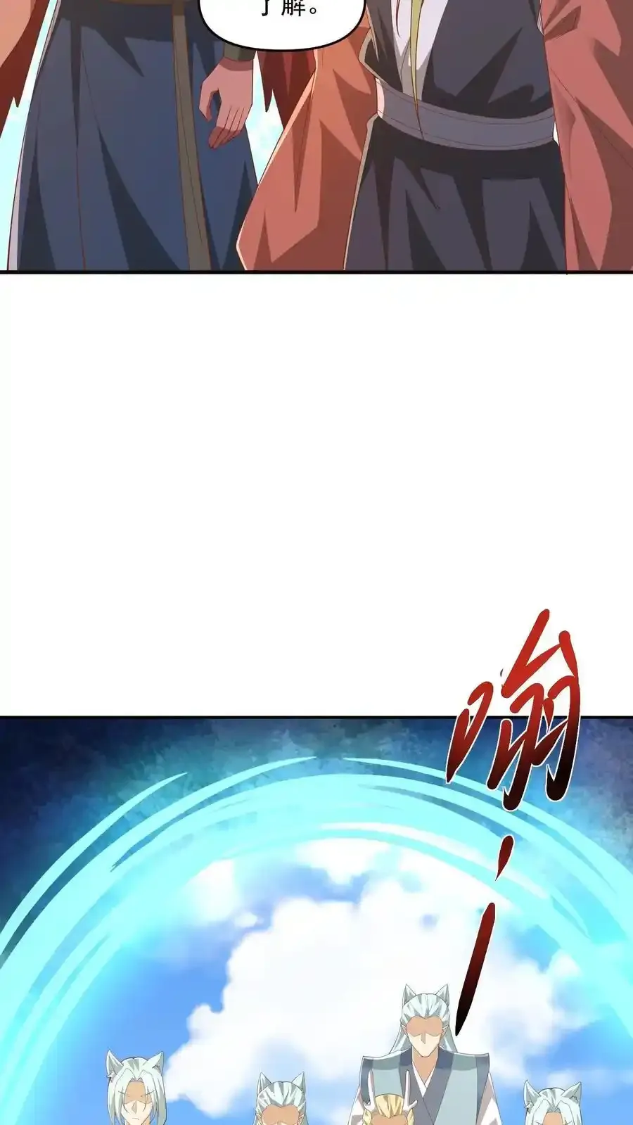 完了啊女帝的软饭丈夫居然无敌笔趣阁漫画,第368话 炎翼族2图