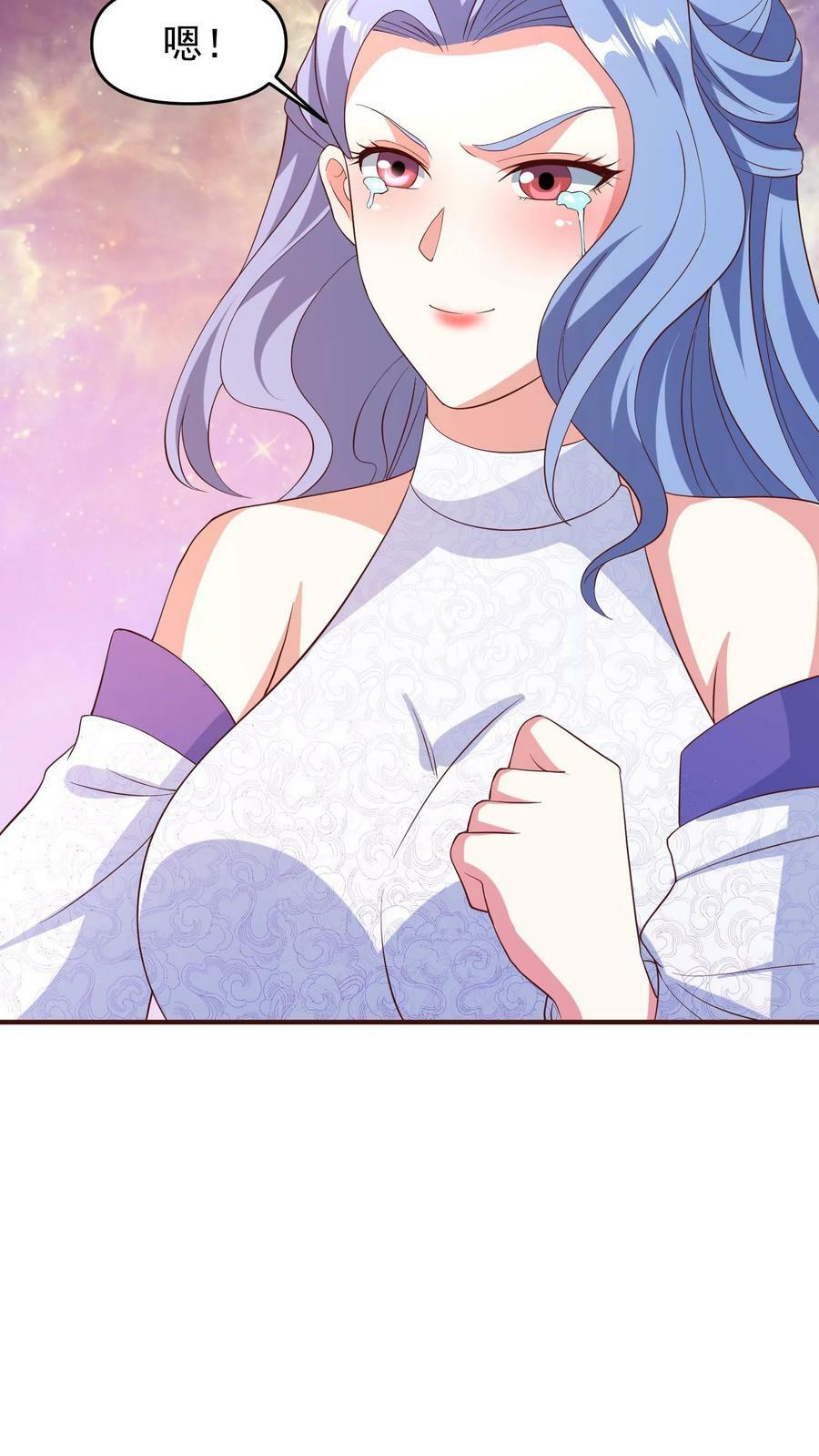完了啊女帝的软饭丈夫居然无敌笔趣阁漫画,第151话 到了圣魔域2图