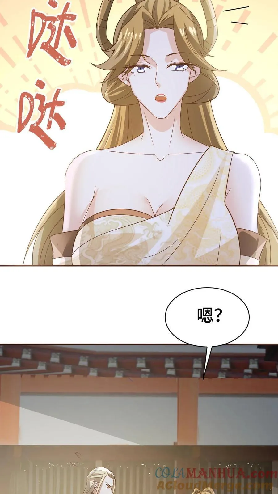 女帝的软饭丈夫无敌漫画,第365话 星系1图