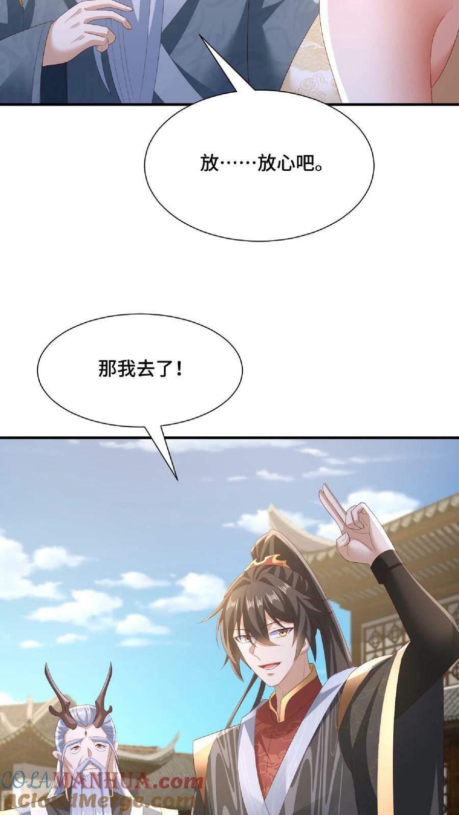 女帝的软饭丈夫是无敌完结了吗漫画,第145话 想办法去1图