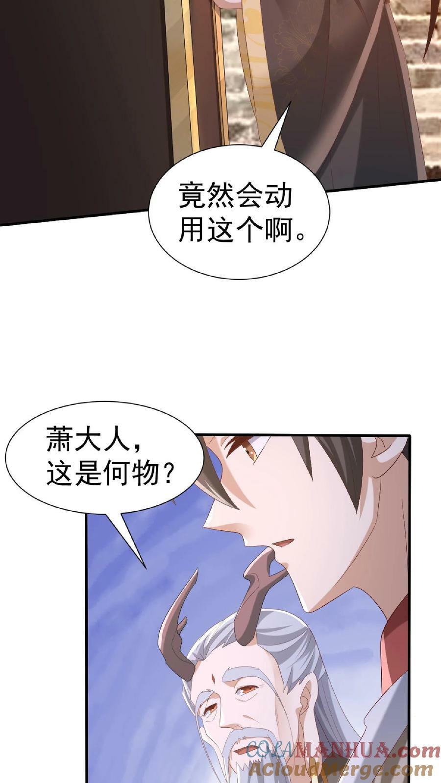 完了啊!女帝的软饭丈夫居然无敌 漫画免费观看漫画,第146话 正面潜行法的阎王1图