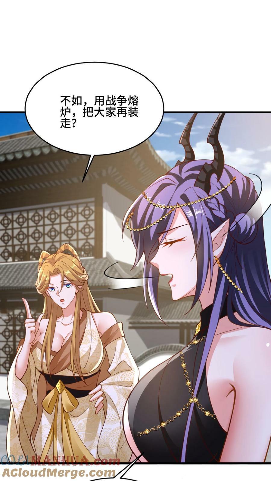 完了啊女帝的软饭丈夫居然无敌笔趣阁漫画,第144话 只有洛㚯媛受伤的世界达成了1图
