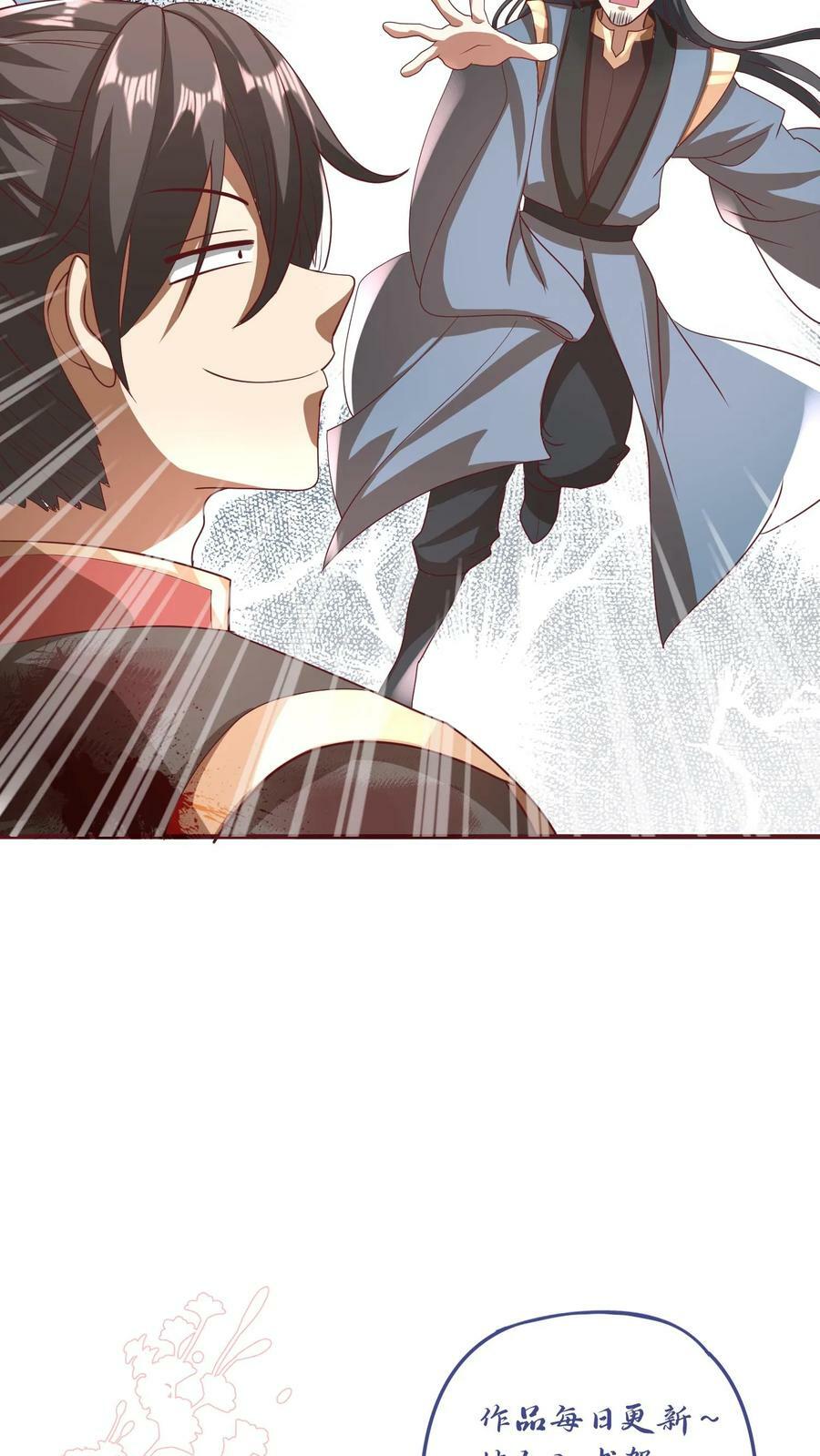 完了啊女帝的软饭丈夫居然无敌笔趣阁漫画,第131话 搞事情2图