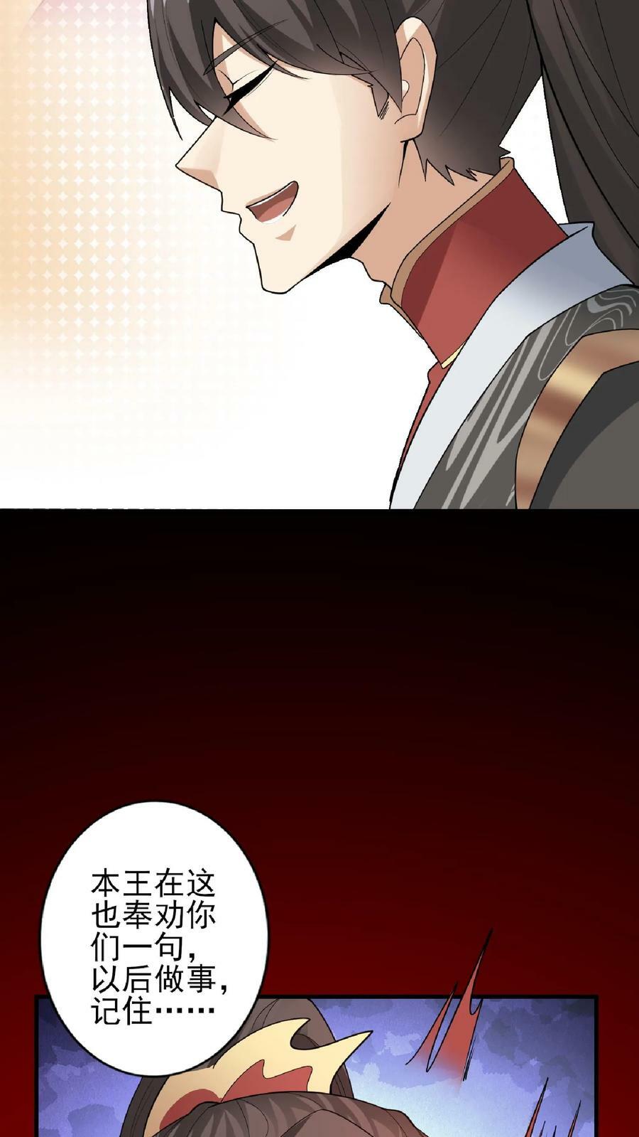 完了啊女帝的软饭丈夫居然无敌笔趣阁漫画,第54话 血契2图
