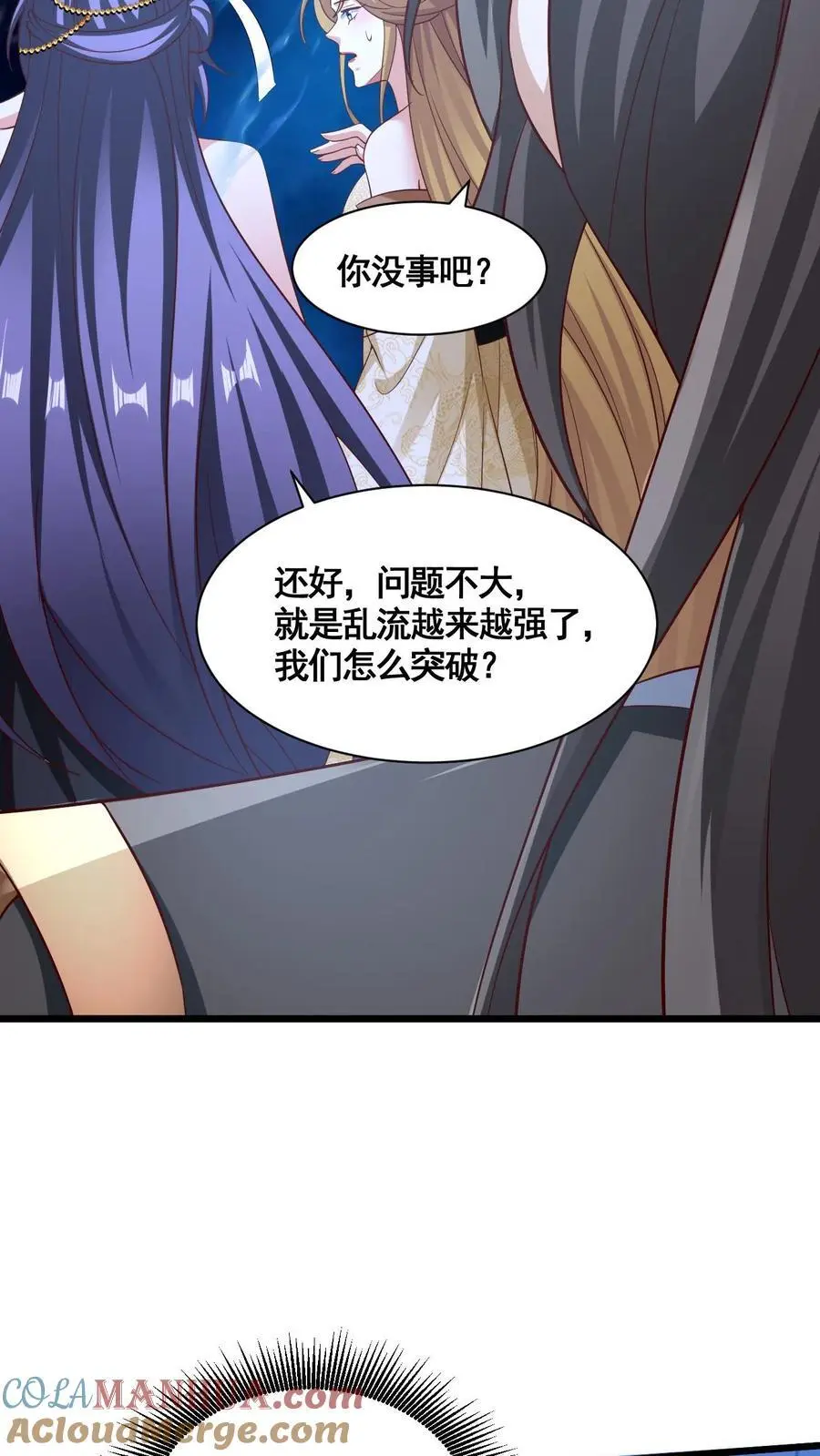 完了啊女帝的软饭丈夫居然无敌笔趣阁漫画,第298话 吃一辈子1图