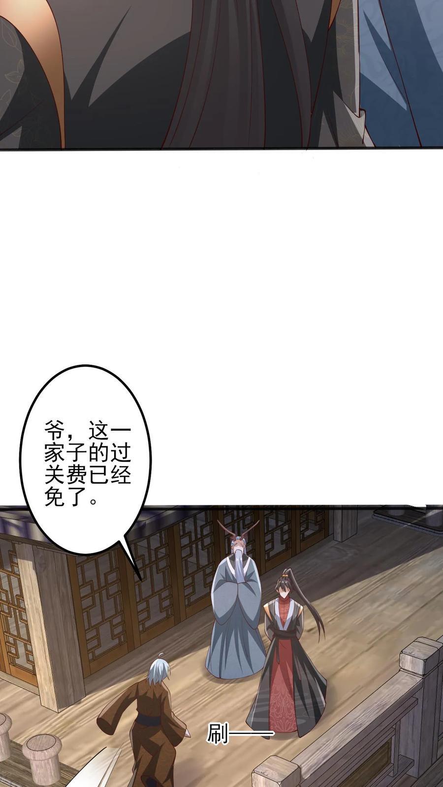 完了啊女帝的软饭丈夫居然无敌笔趣阁漫画,第226话 不一样的特殊2图