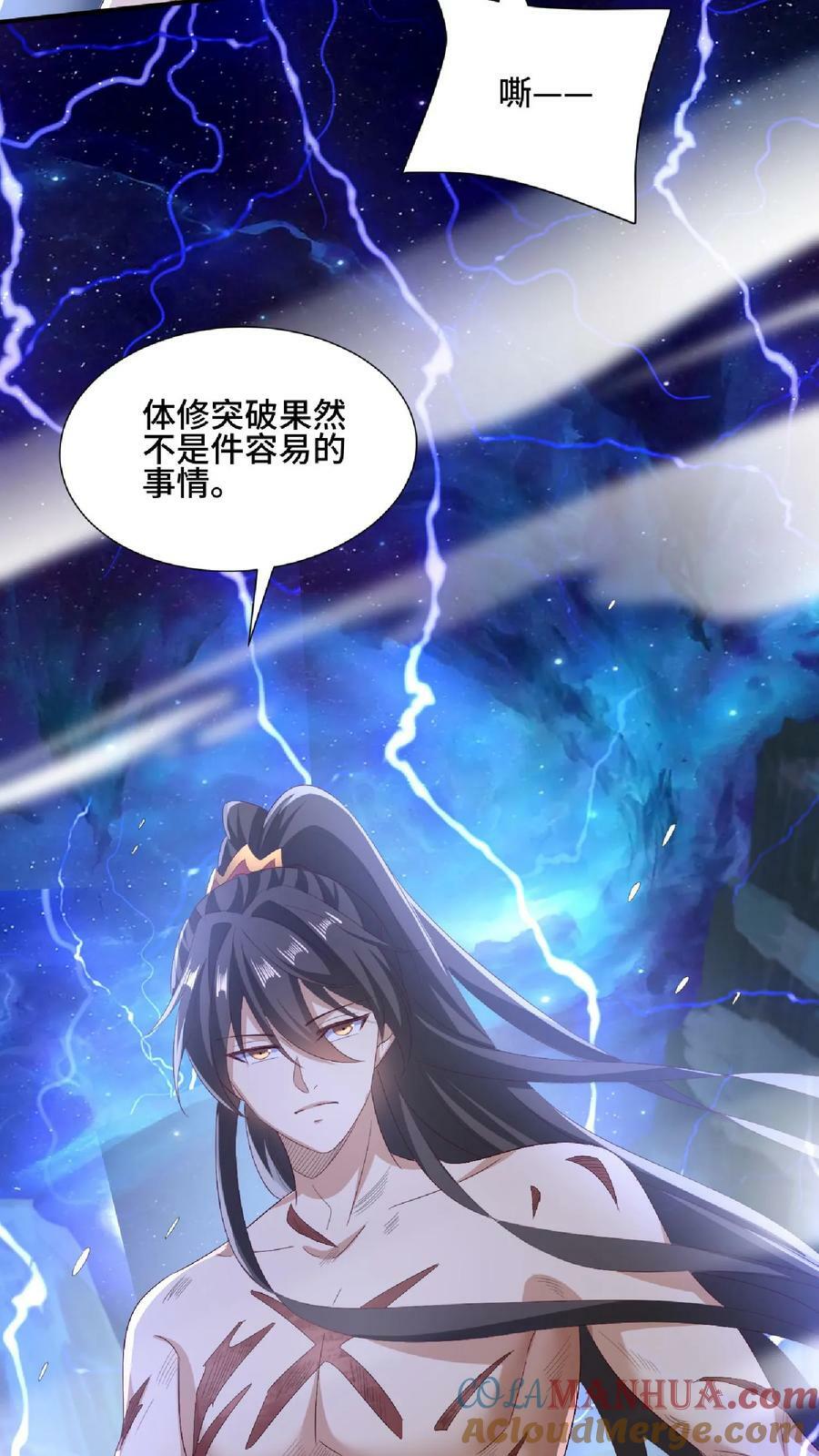 完了啊女帝的软饭丈夫居然无敌笔趣阁漫画,第138话 不是坏人1图