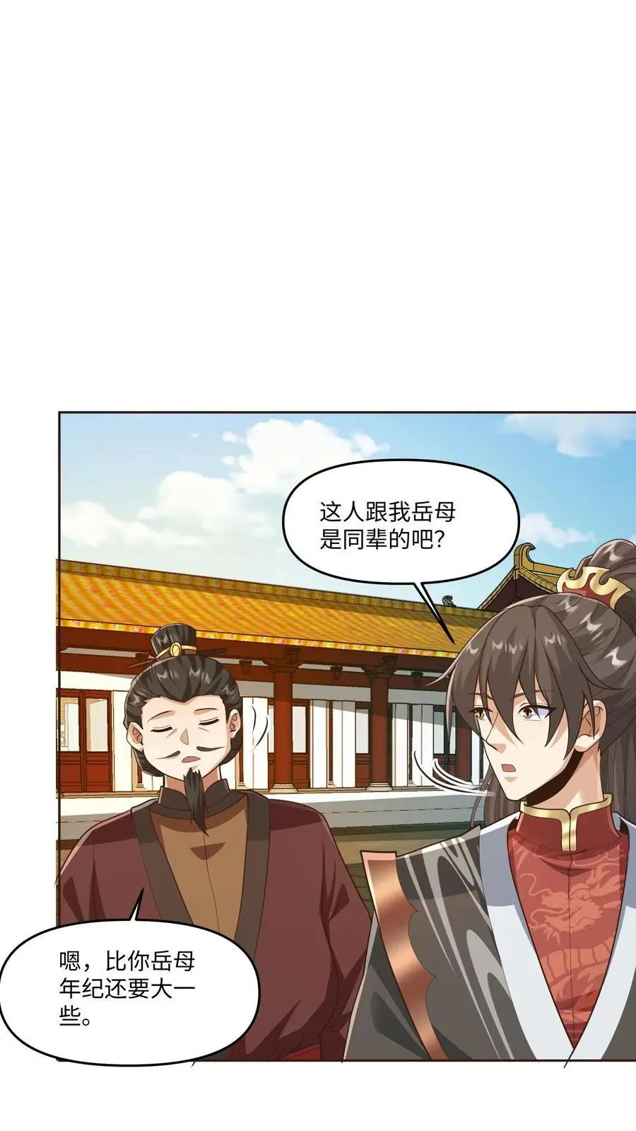 完了啊女帝的软饭丈夫居然无敌笔趣阁漫画,第319话 打通奇经八脉2图