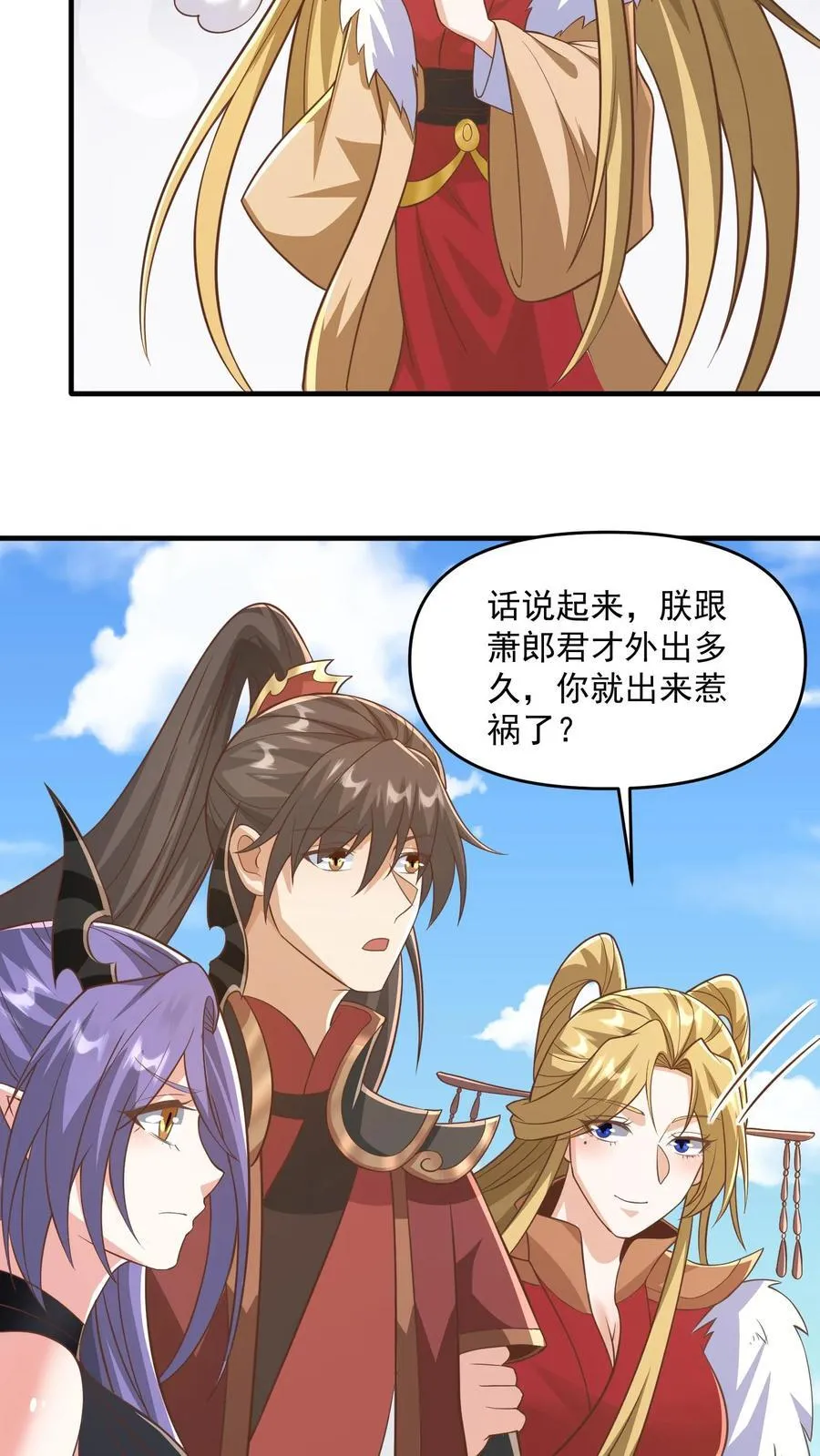 完了啊女帝的软饭丈夫居然无敌笔趣阁漫画,第378话 龙丘道白自爆了2图