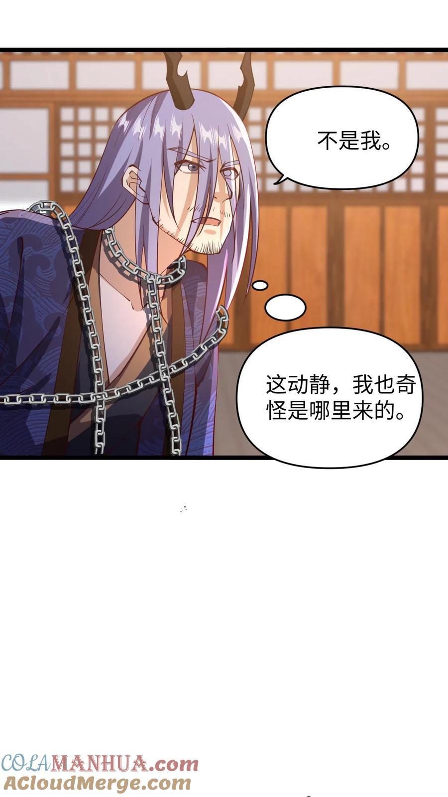 完了啊女帝的软饭丈夫居然无敌笔趣阁漫画,第199话 遭遇袭击1图