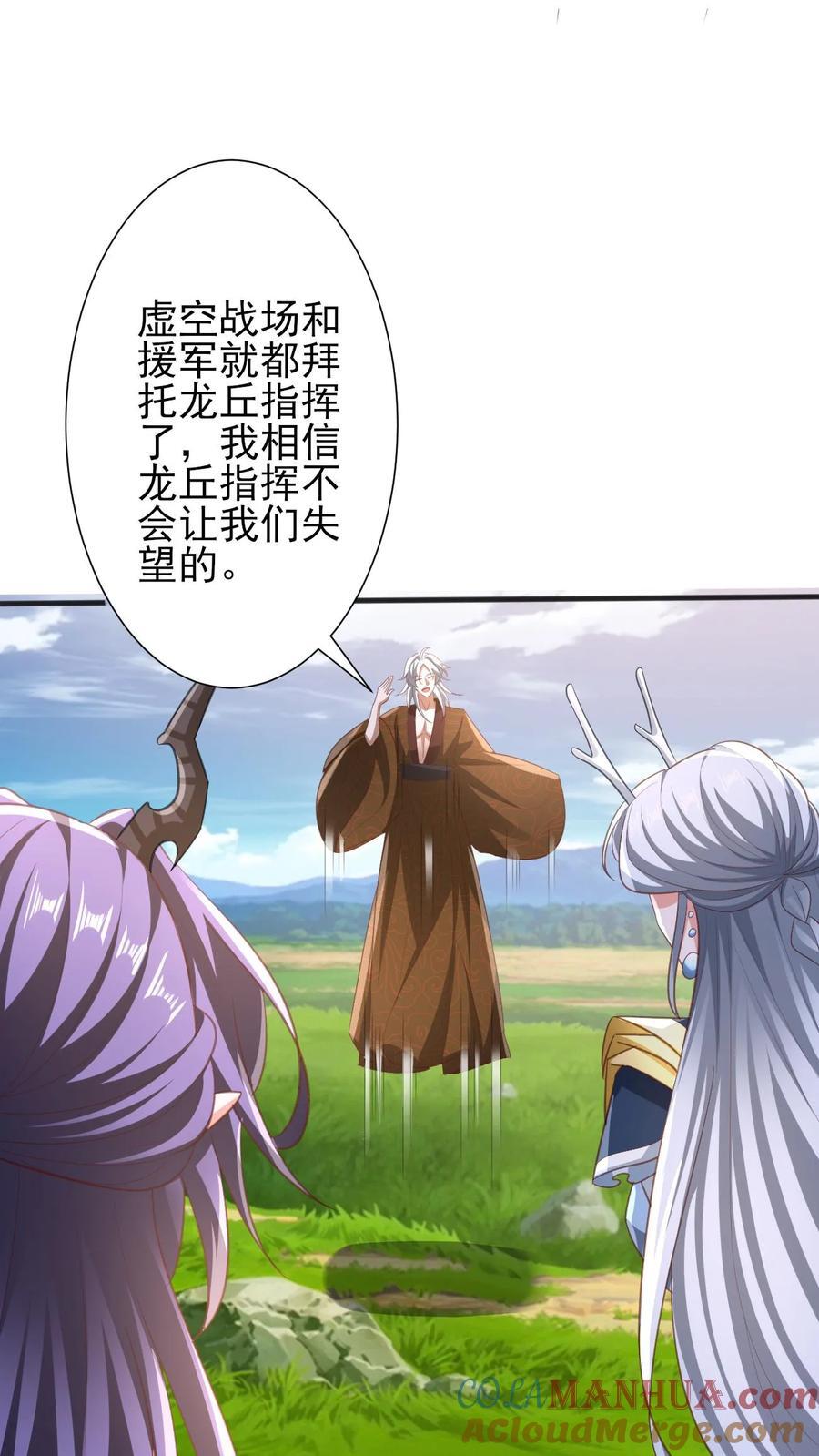 完了啊女帝的软饭丈夫居然无敌笔趣阁漫画,第219话 害我老婆等于害我1图