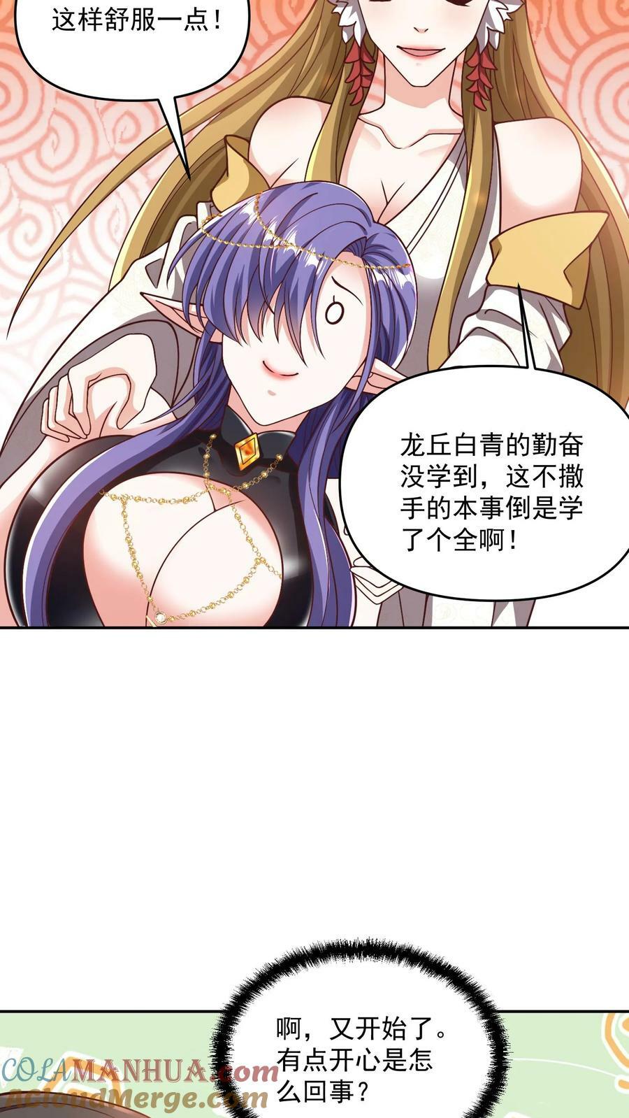 完了啊女帝的软饭丈夫居然无敌笔趣阁漫画,第188话 单纯的吵架然后打死对方1图