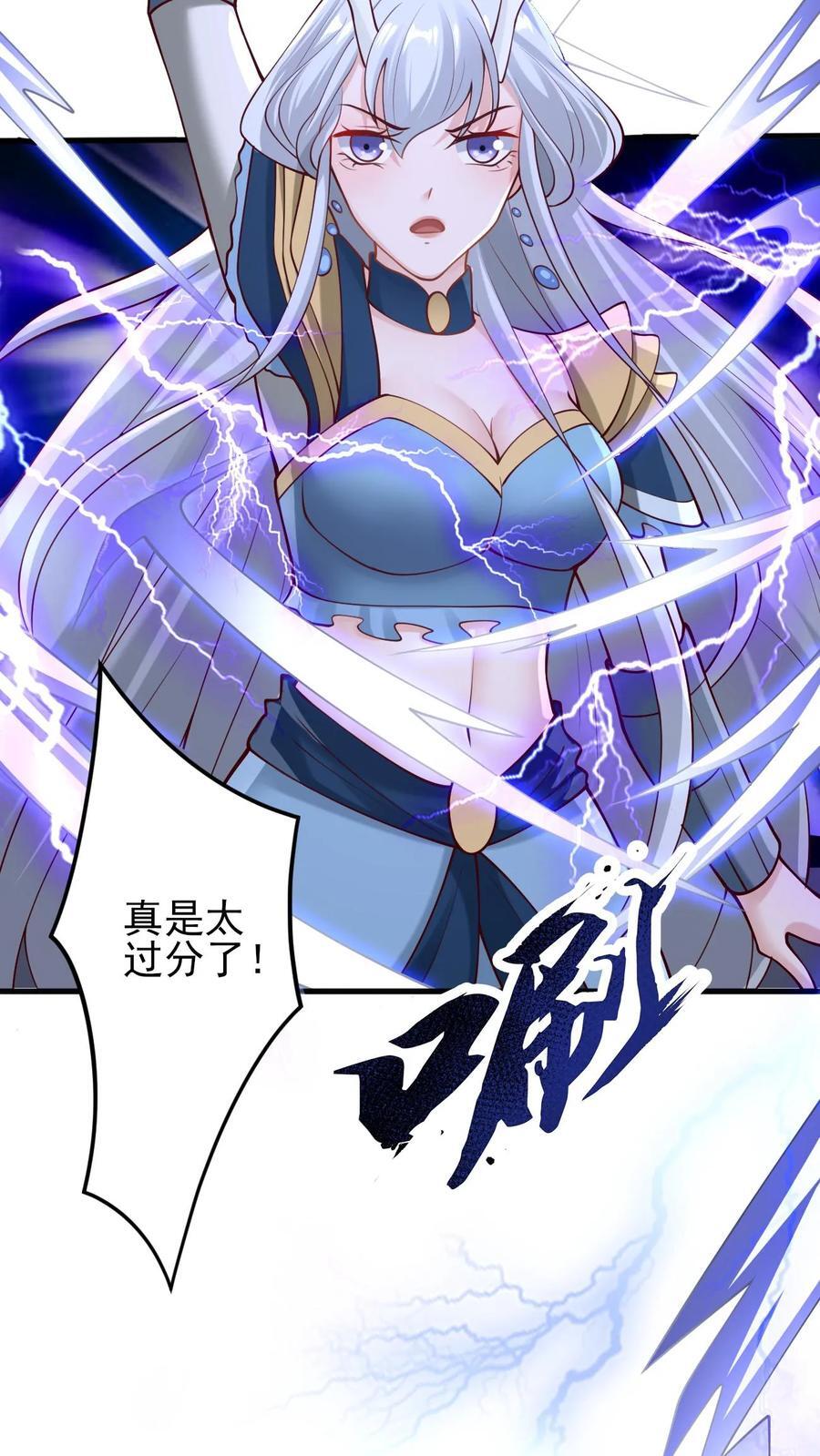 完了啊女帝的软饭丈夫居然无敌笔趣阁漫画,第218话 老弱病残的援军2图