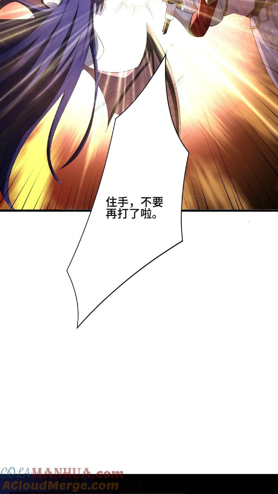 完了啊女帝的软饭丈夫居然无敌笔趣阁漫画,第84话 皮衣、纱衣两件都要1图