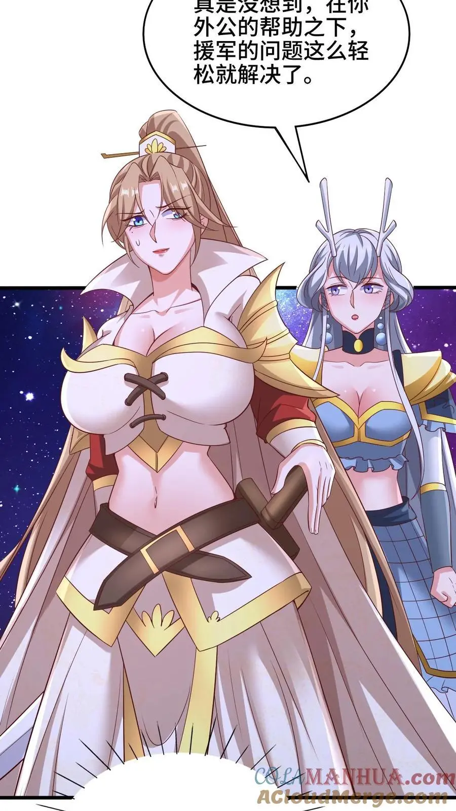 完了啊女帝的软饭丈夫居然无敌笔趣阁漫画,第282话 财能通神1图