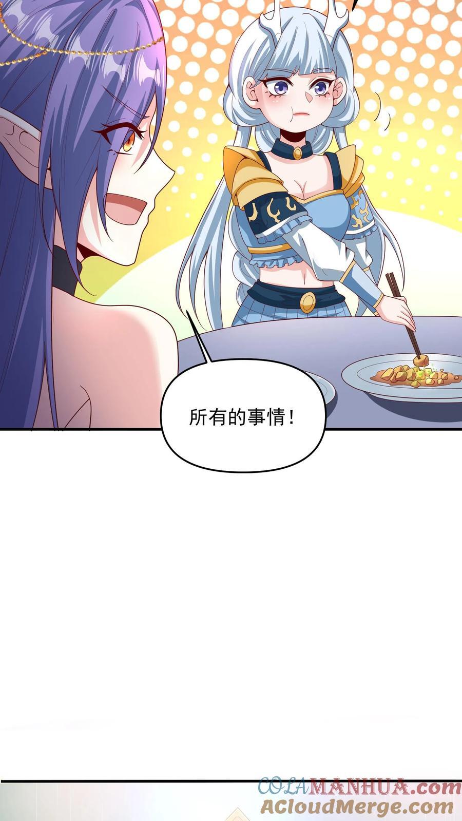 完了啊女帝的软饭丈夫居然无敌笔趣阁漫画,第210话 岁月静好1图
