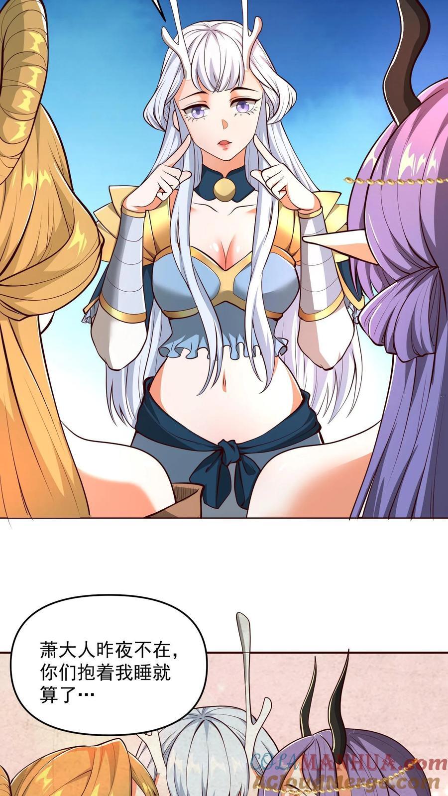 完了啊女帝的软饭丈夫居然无敌笔趣阁漫画,第207话 爱的付出1图