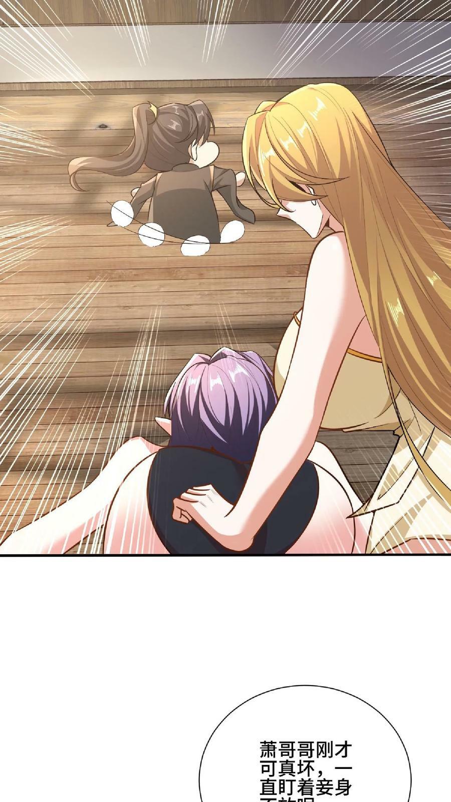 完了啊女帝的软饭丈夫居然无敌笔趣阁漫画,第88话 奇怪胜负欲2图