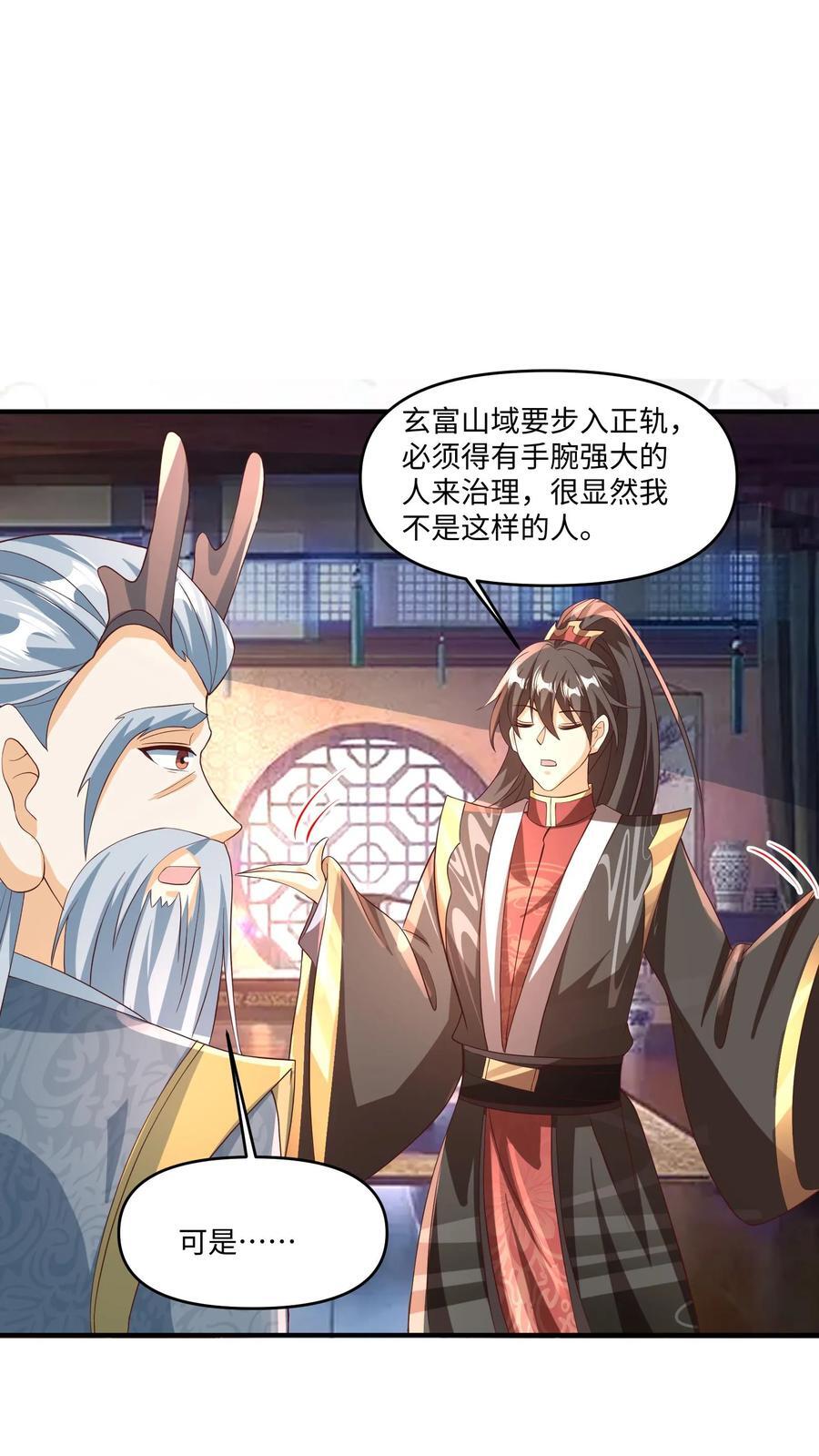完了啊女帝的软饭丈夫居然无敌笔趣阁漫画,第244话 靠脸吃饭2图