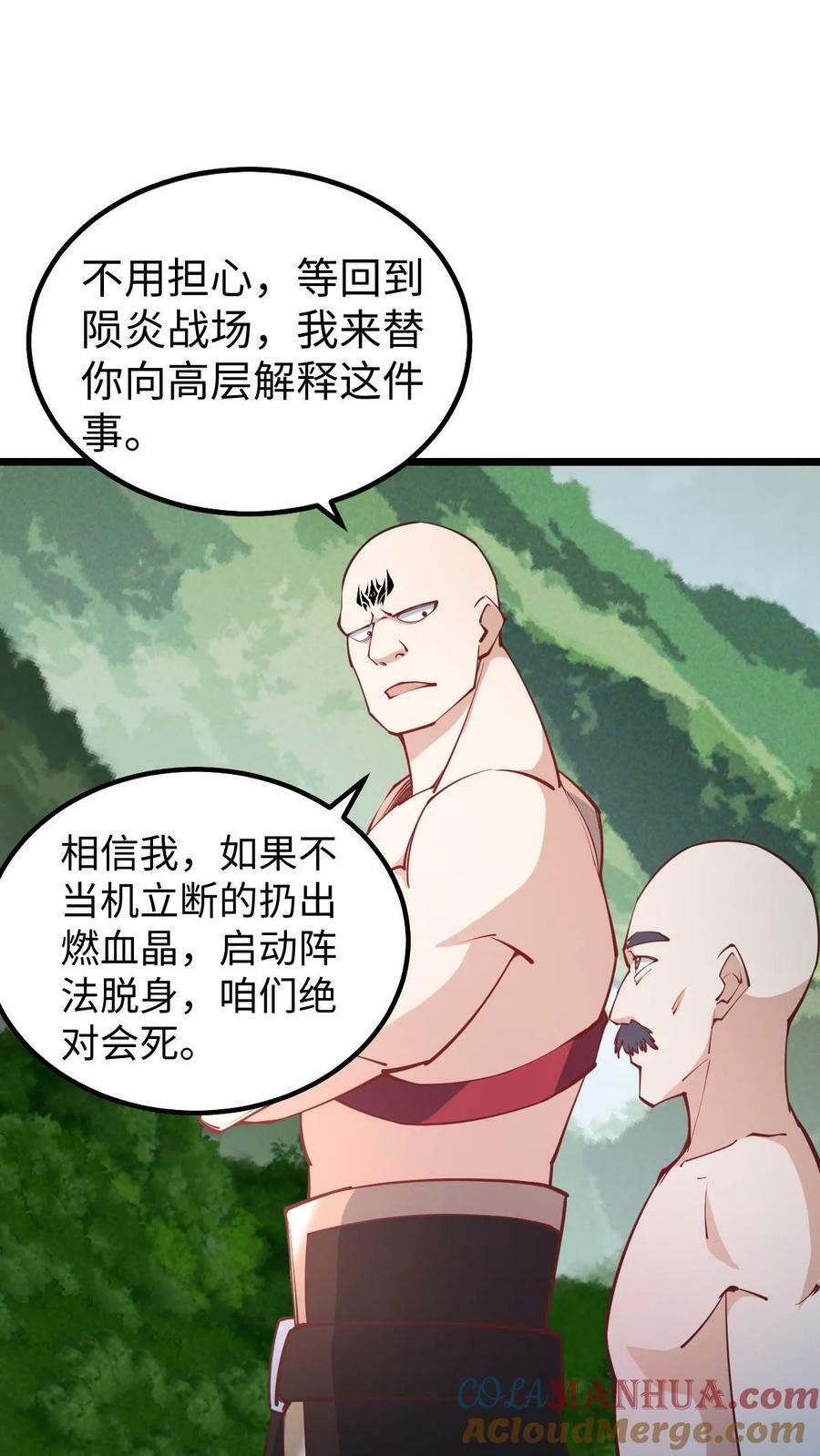 女帝的软饭丈夫居然无敌动漫漫画,第194话 怎么就没炸死你1图