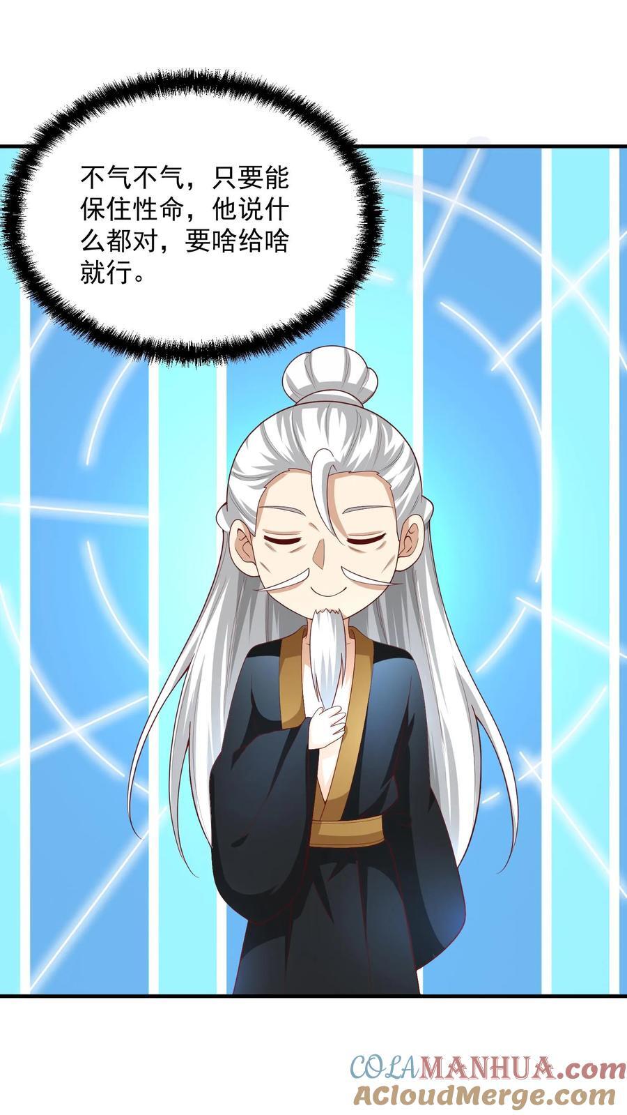 完了啊女帝的软饭丈夫居然无敌笔趣阁漫画,第238话 两根手指撑起一个界域1图