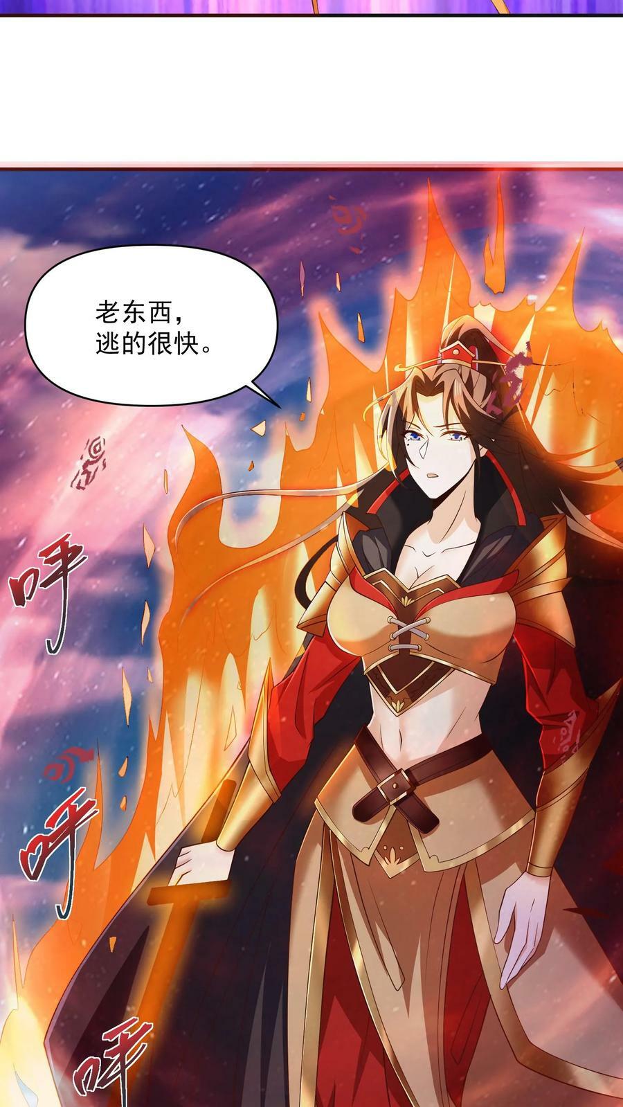 完了啊女帝的软饭丈夫居然无敌笔趣阁漫画,第30话 女帝冠天下2图