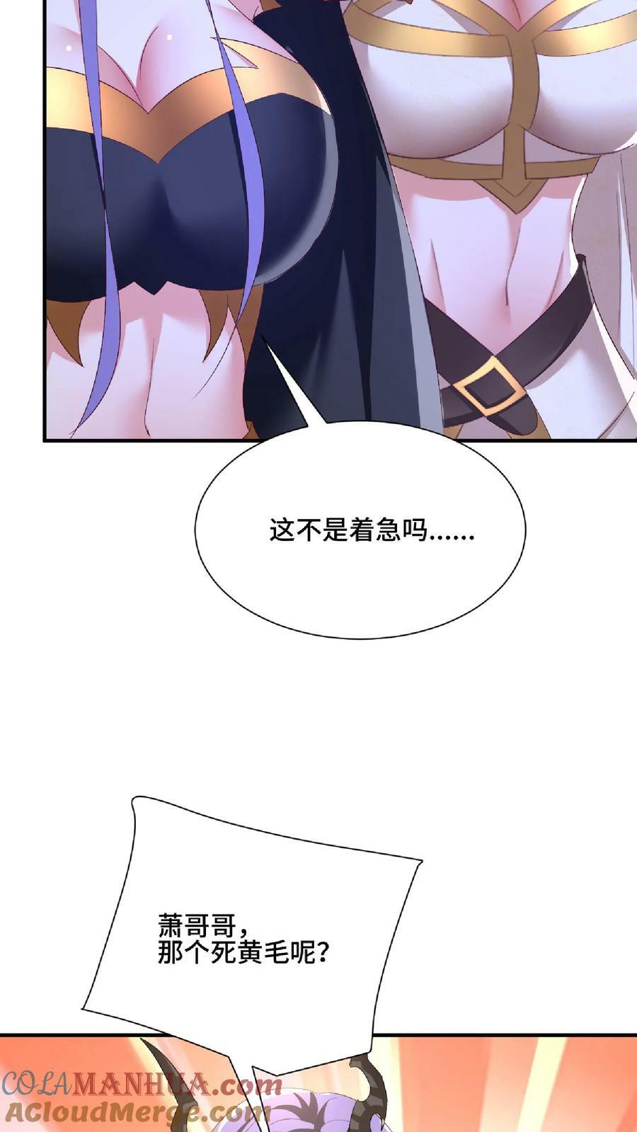 完了啊女帝的软饭丈夫居然无敌笔趣阁漫画,第140话 回家1图