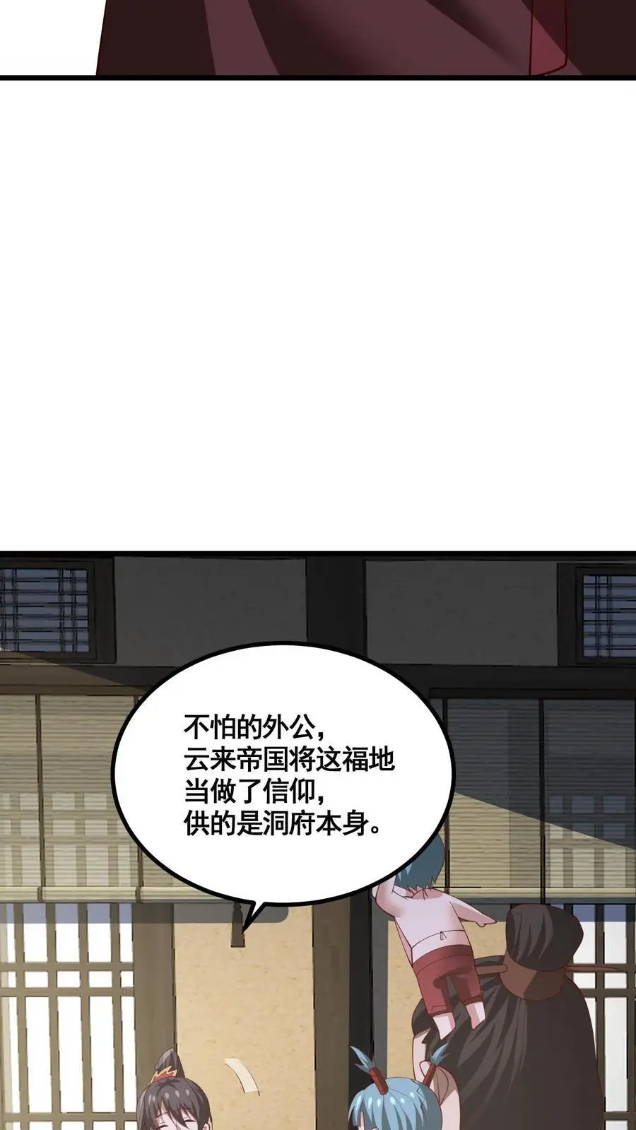 完了啊!女帝的软饭丈夫居然无敌 漫画免费观看漫画,第328话 尊重但是不多2图