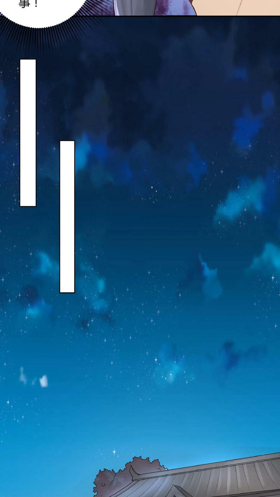 完了啊女帝的软饭丈夫居然无敌笔趣阁漫画,第44话 老婆大人2图