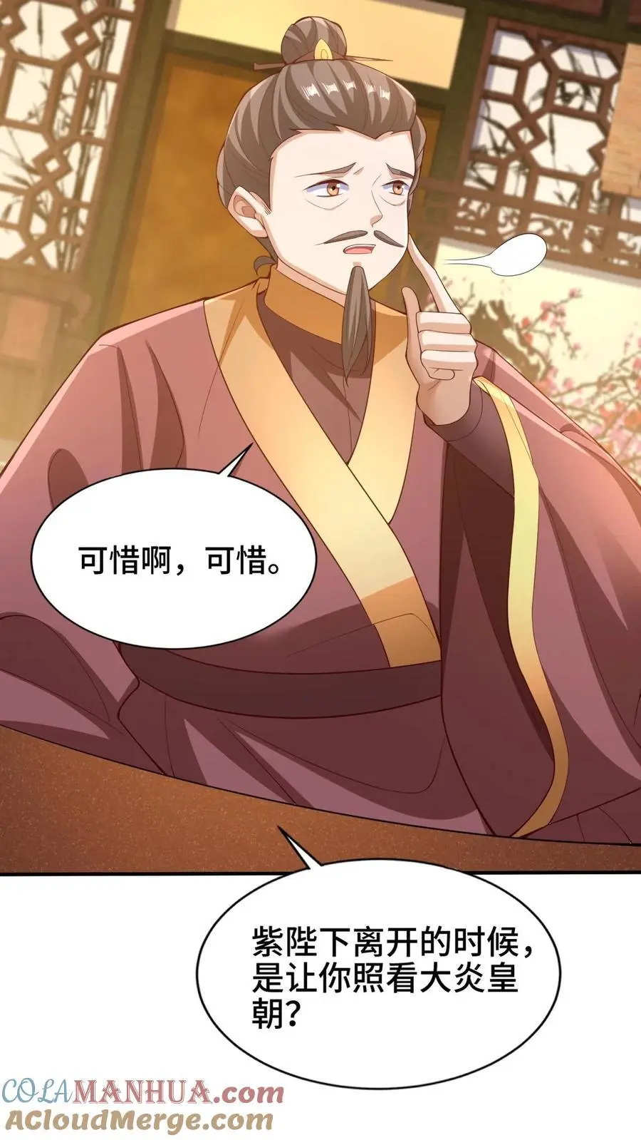 完了啊女帝的软饭丈夫居然无敌笔趣阁漫画,第278话 终究是错付了1图