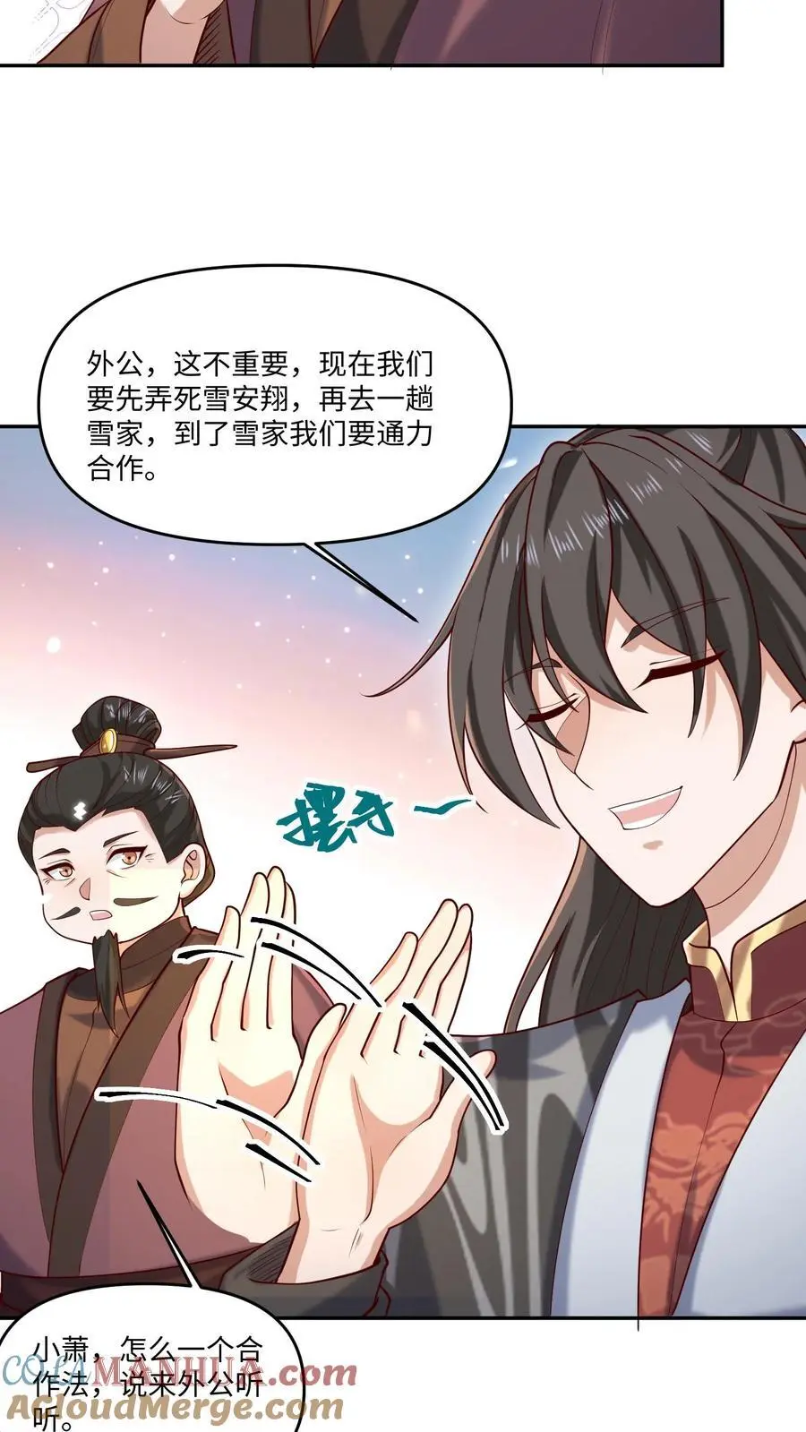 完了啊女帝的软饭丈夫居然无敌笔趣阁漫画,第320话 胖子都是潜力股1图